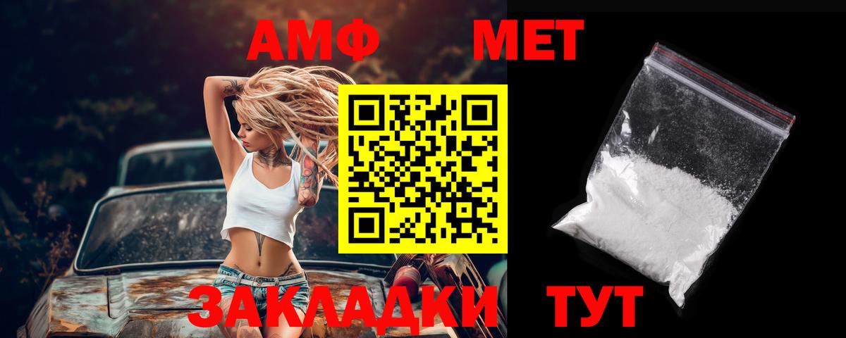 Амфетамин Premium Бирск