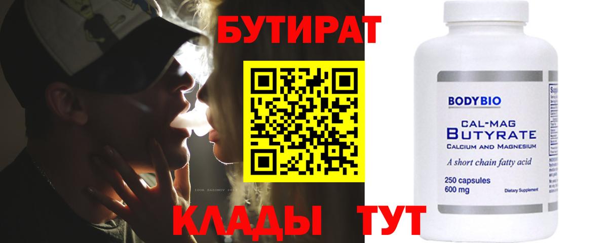 Бутират жидкий экстази Бирск