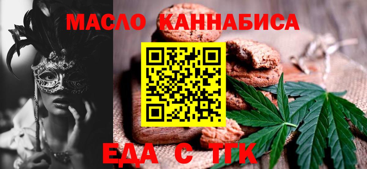 Cannafood марихуана  Вход с VPN  Бирск 