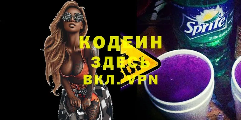 как найти закладки  Бирск  Кодеин Purple Drank 