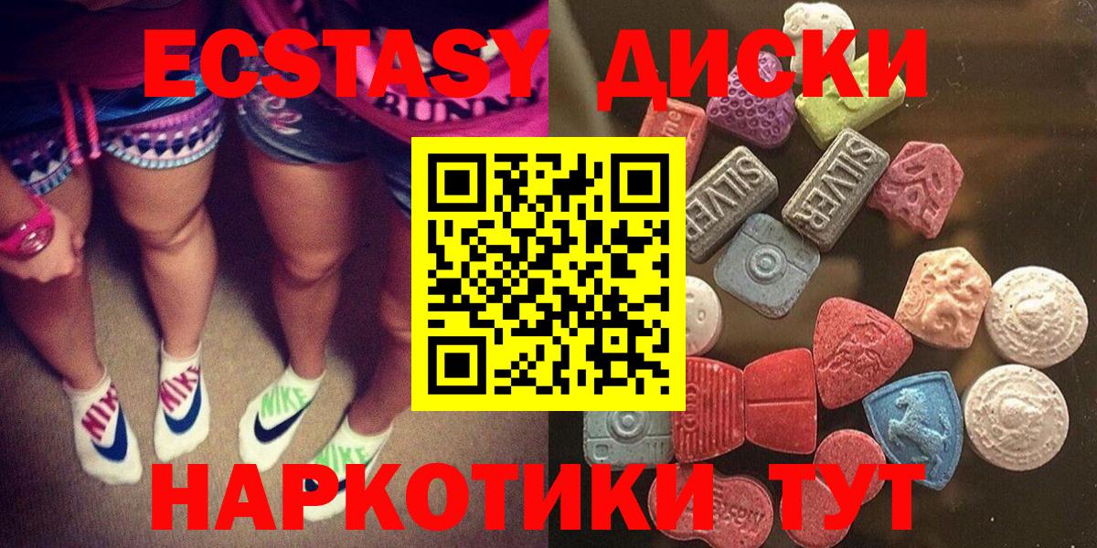hydra ССЫЛКА  Ecstasy Cube  Вход с VPN  Бирск  Ecstasy 