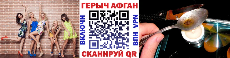 как найти закладки  Бирск  ГЕРОИН афганец 