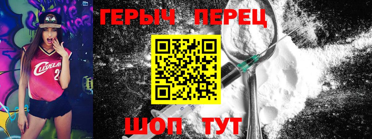 Бирск  Героин белый  Вход с VPN 