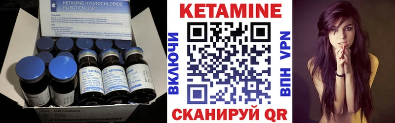 КЕТАМИН ketamine  Бирск 