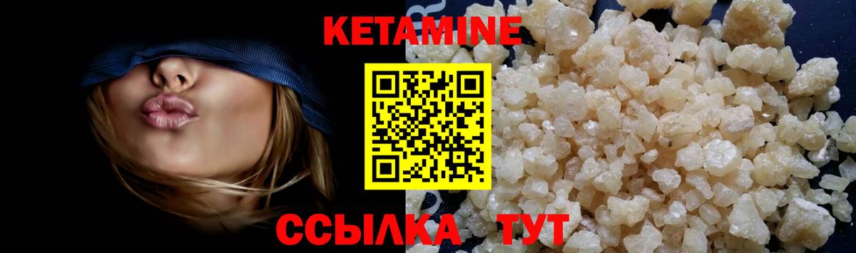Кетамин VHQ  Вход с VPN  blacksprut вход  Бирск 