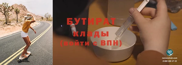 бутират Медногорск