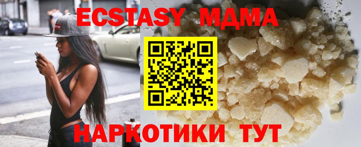 Бирск  MDMA VHQ  Вход с VPN  МДМА Molly 