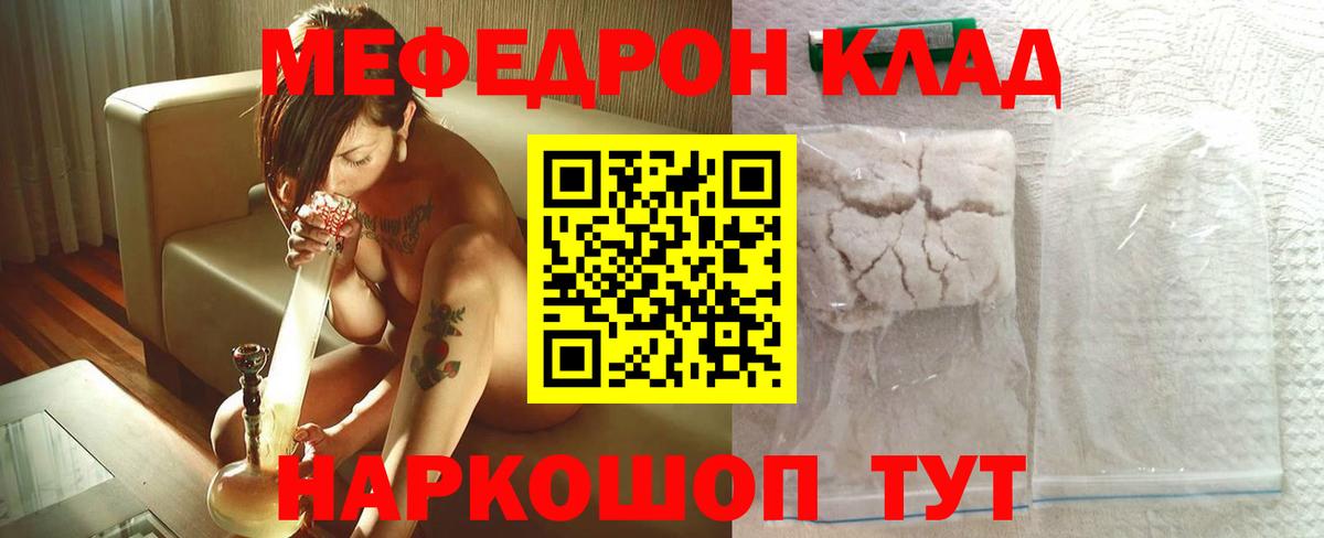 Бирск  МЯУ-МЯУ  Мефедрон мука  Вход с VPN  МЯУ-МЯУ 4 MMC  Мефедрон 