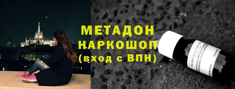 купить наркоту  Бирск  Метадон methadone 