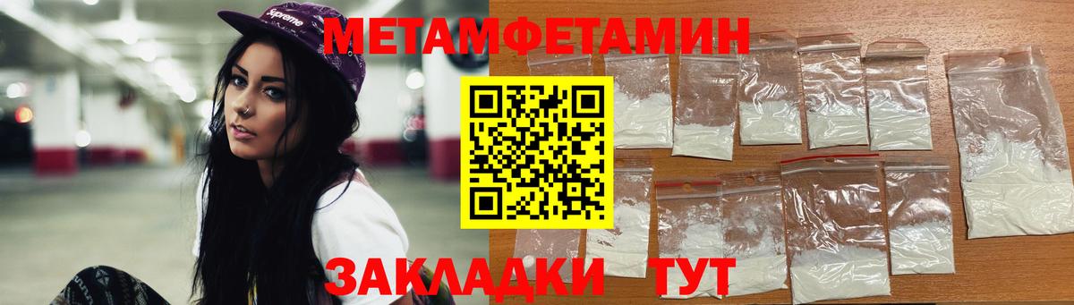 Бирск  Метамфетамин пудра  Вход с VPN 