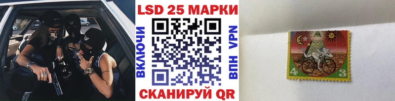 Марки 25I-NBOMe 1500мкг Бирск