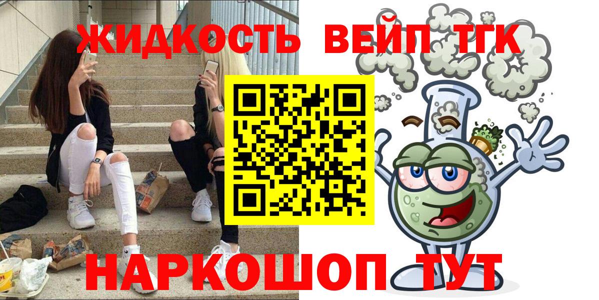 купить закладку  Дистиллят ТГК вейп  Вход с VPN  Бирск  Дистиллят ТГК THC oil 