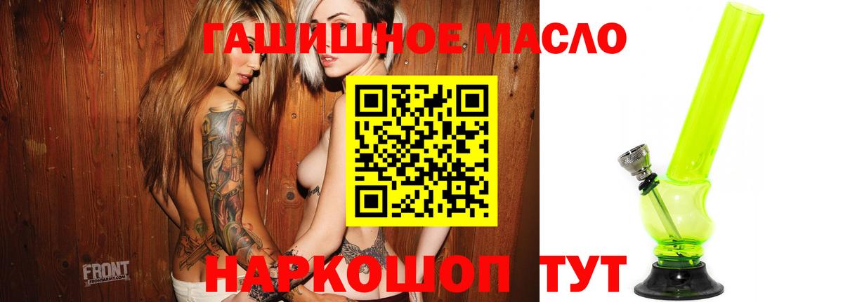 Дистиллят ТГК гашишное масло Бирск